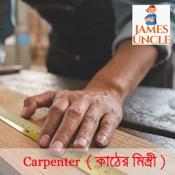 Carpenter Mr. Mrityunjay Sharma in Shyamnagar North 24 Parganas